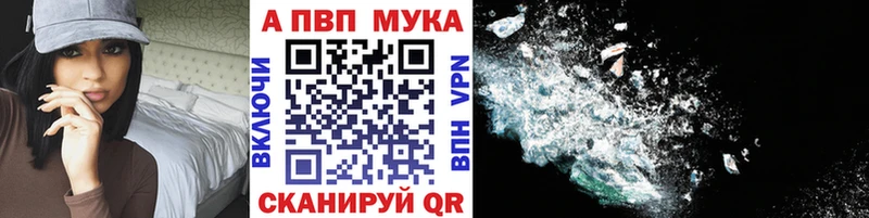 Alpha PVP Соль кракен маркетплейс Куровское