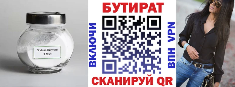 гидра зеркало  мориарти формула  Бутират BDO  где найти   Куровское 