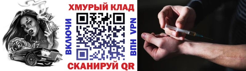 купить закладку  hydra ТОР  ГЕРОИН белый  Куровское 